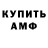 МЕТАМФЕТАМИН кристалл UrsusTMA