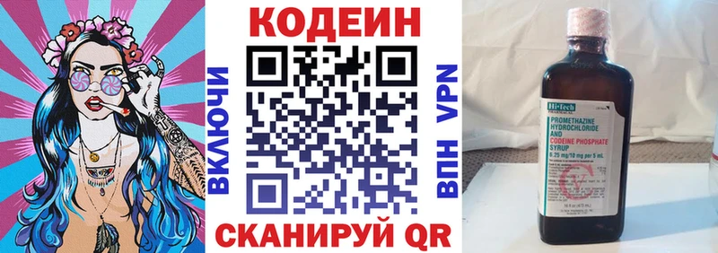 Кодеиновый сироп Lean Purple Drank  Балабаново 