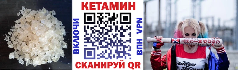 КЕТАМИН VHQ  ОМГ ОМГ ONION  Балабаново 