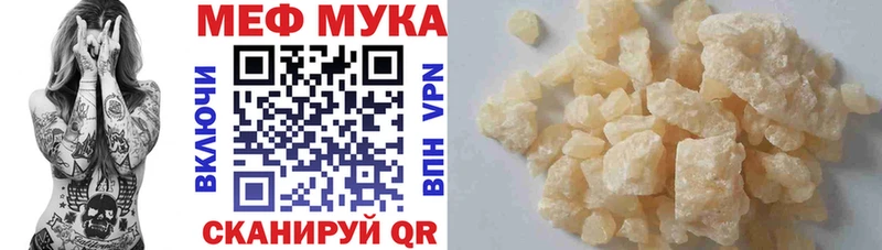 Мефедрон кристаллы  Балабаново 
