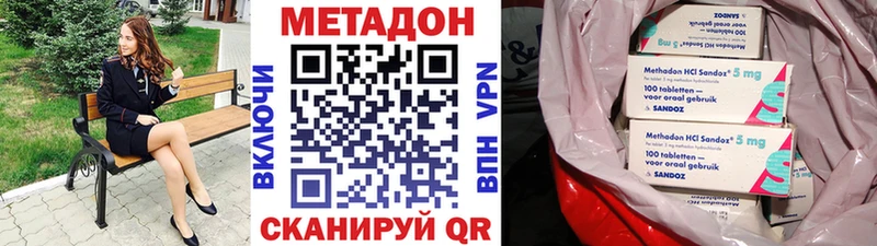 Метадон VHQ  купить закладку  Балабаново 