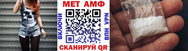 МЕТАМФЕТАМИН кристалл Балабаново